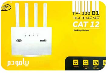 مودم I120 B1